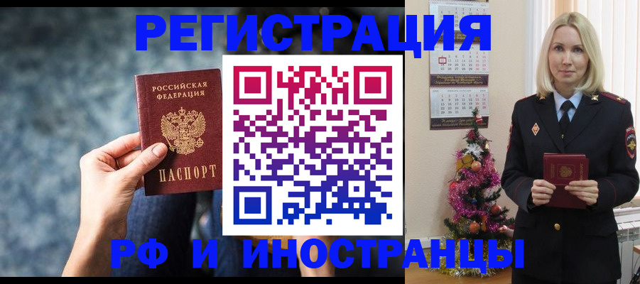 регистрация в Гудермесе