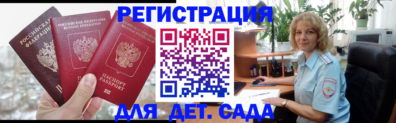 прописка 2025 в Гудермесе