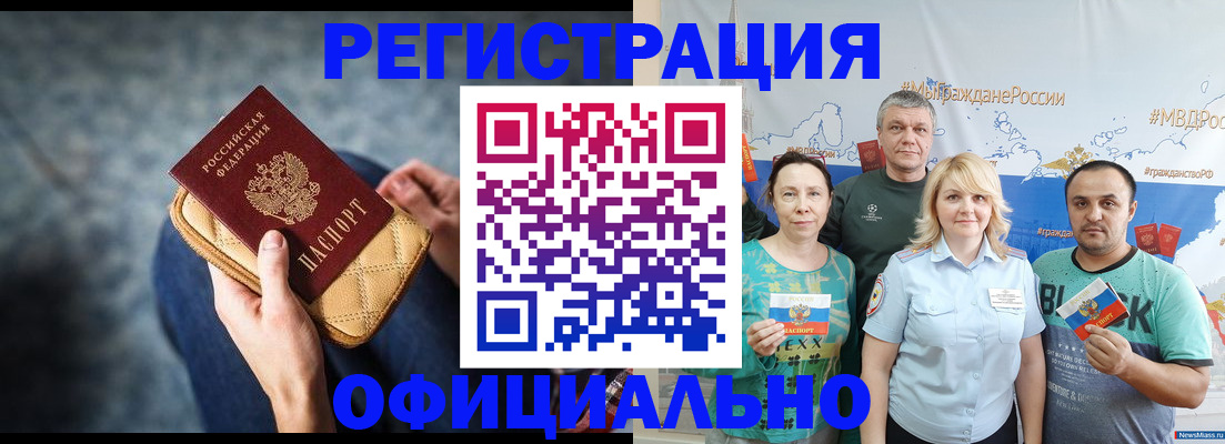 прописка гарантия в Гудермесе